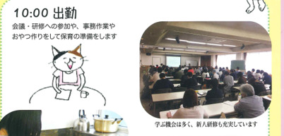 円阿弥つくしんぼ(放課後児童支援員/学童指導員の求人)の写真2枚目: