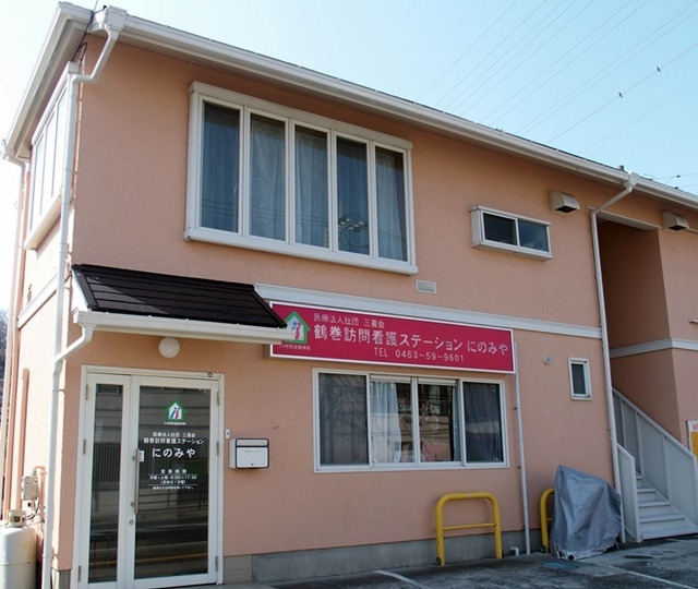 鶴巻訪問看護ステーションにのみや居宅介護支援センターの写真