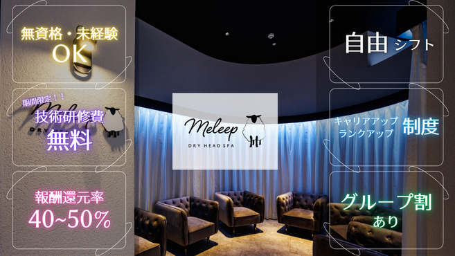 meleep セブンパーク天美店の写真