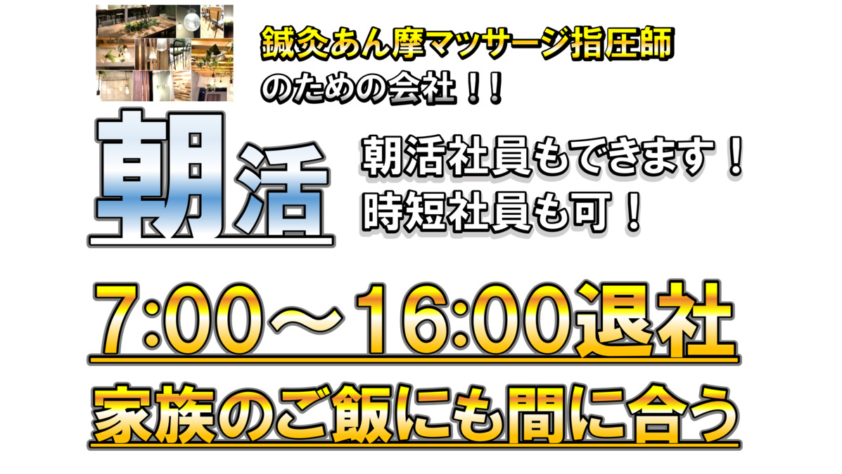 きくな鍼灸マッサージ治療院【神奈川店】【2024年10月01日オープン】（あん摩マッサージ指圧師の求人）の写真40枚目：