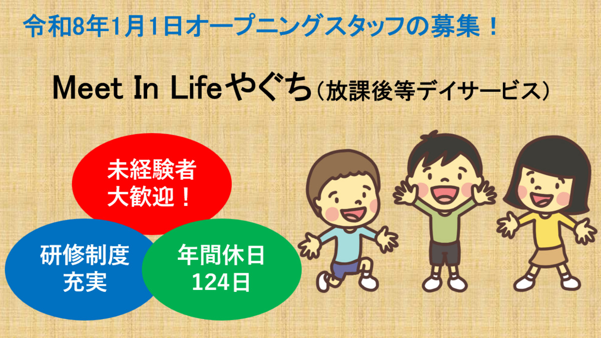 Meet In Life　矢口教室の画像