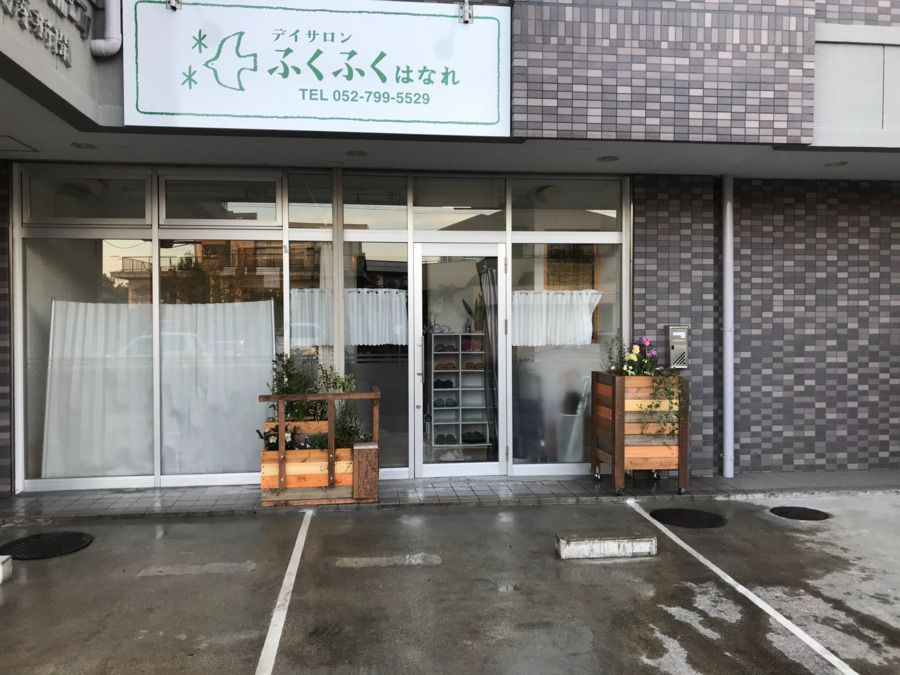 デイサロンふくふく　はなれの写真