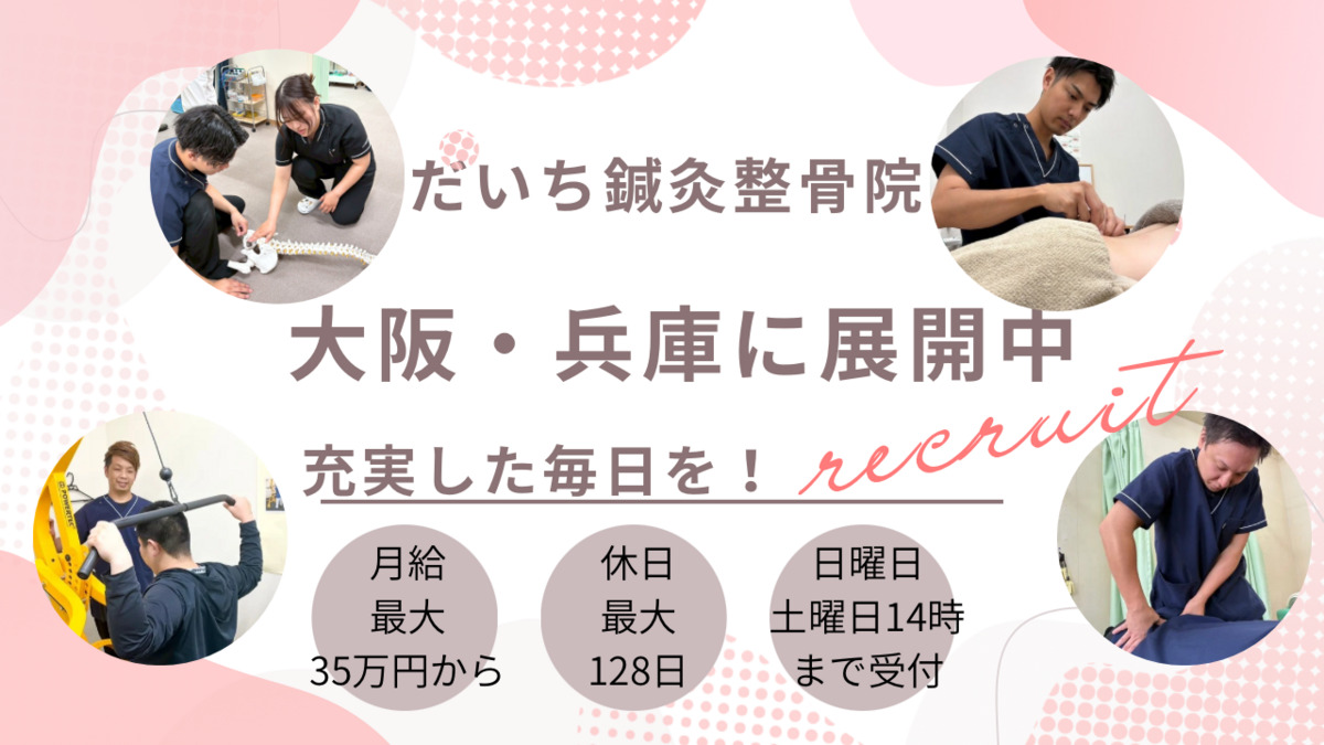 たつかわ鍼灸整骨院の写真