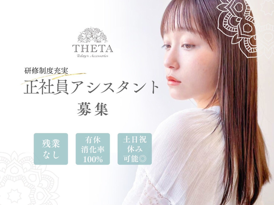 THETA 草加店の写真