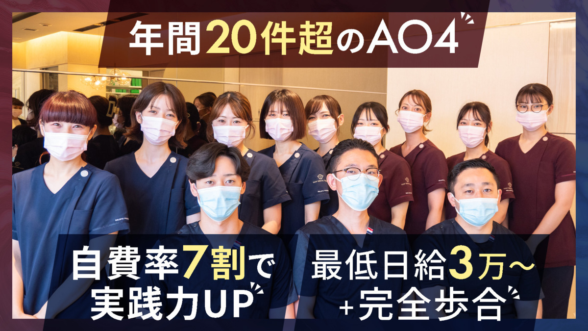 医療法人社団 MGC リアム歯科クリニック東大島の写真