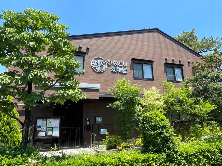 認定こども園ひなどり幼稚園の写真