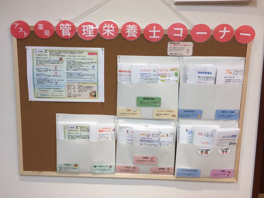 アスト薬局　巣鴨店（調剤事務の求人）の写真5枚目：