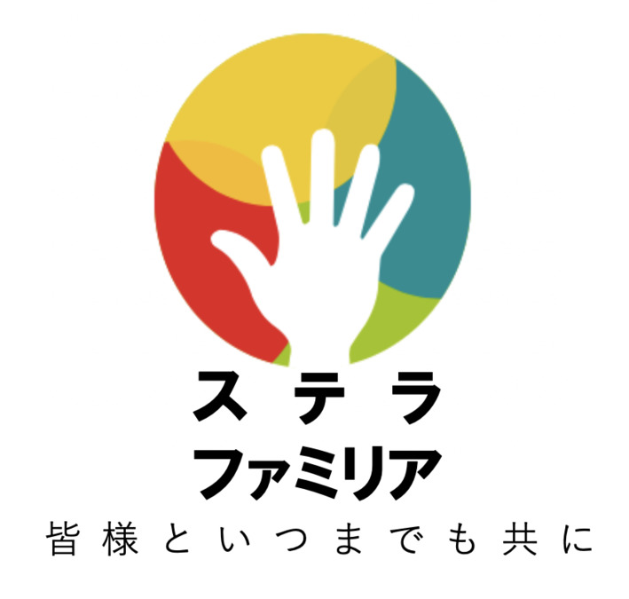 障害児通所支援事業所ステラファミリア【2020年08月01日オープン】(児童指導員の求人)の写真: