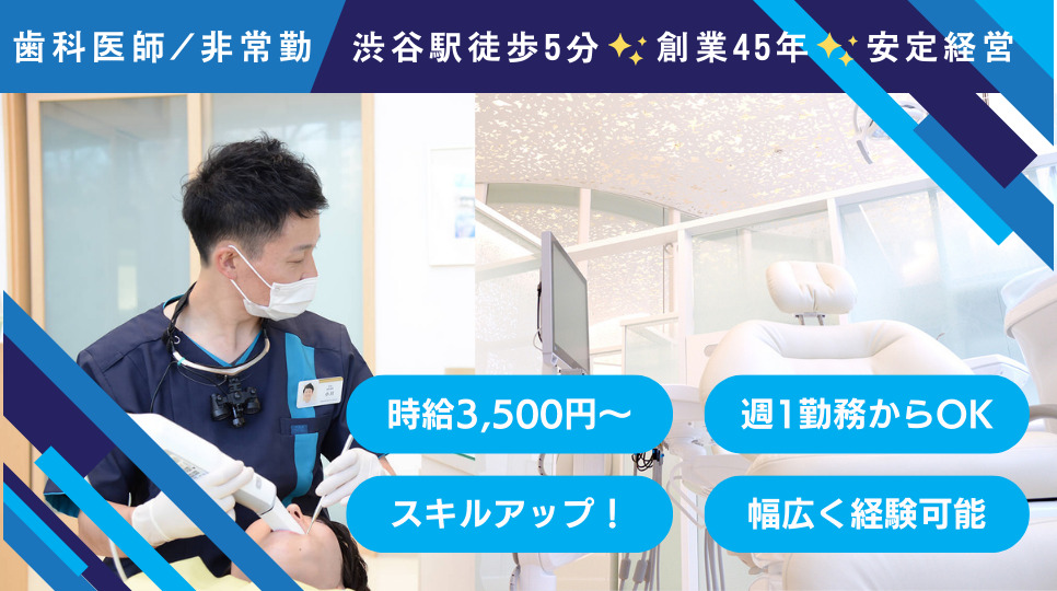 青山 クオーツデンタルクリニックの写真