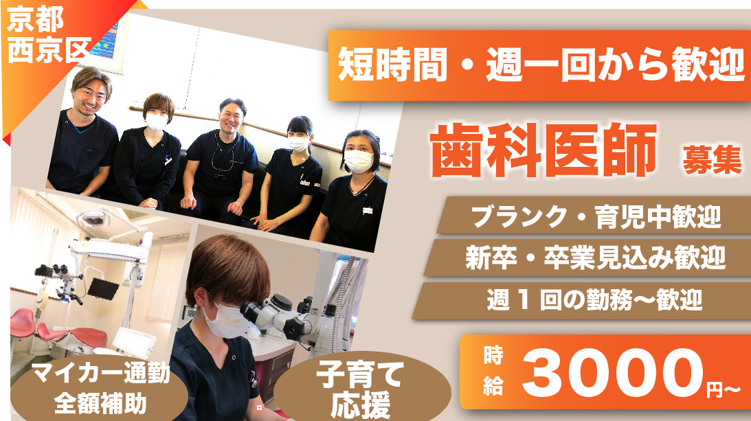 佐々木歯科医院の写真