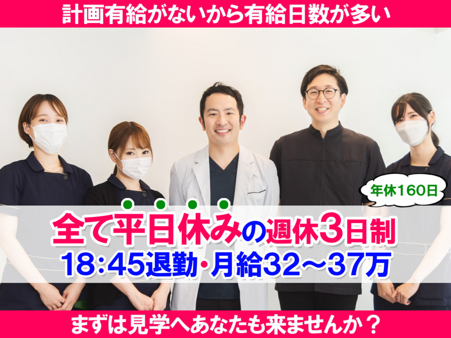 椎名町松本歯科こども歯科（歯科衛生士の求人）の写真