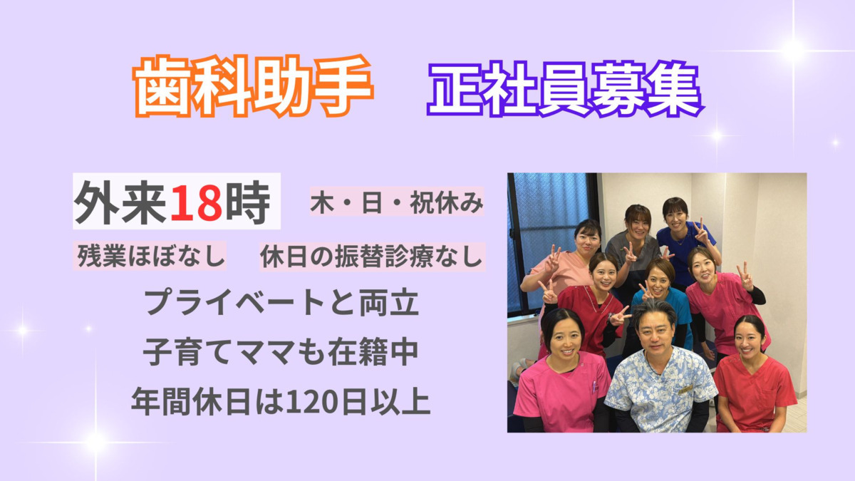 ウィスタリア歯科クリニックの写真