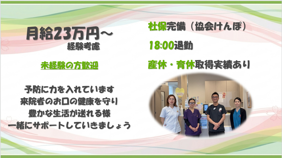 島野デンタルオフィスの写真