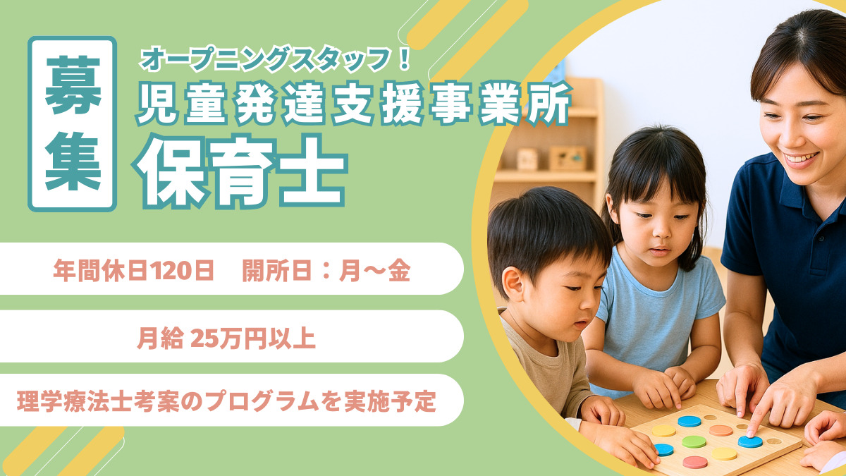 児童発達支援事業所 「ゆめいろPort有明」　の写真