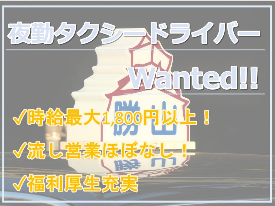 勝山自動車株式会社 門司営業所の写真2枚目：
