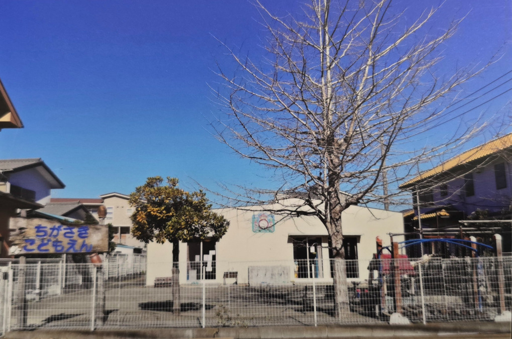 まなびの森　茅ヶ崎こども園の写真