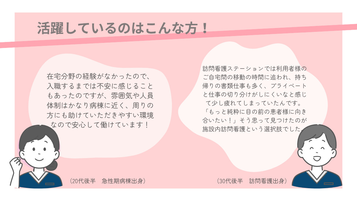 医療施設型ホスピス『医心館ひたちなか』【2025年07月01日オープン】(看護師/准看護師の求人)の写真9枚目: