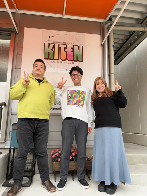 就労継続支援B型事業所KITEN(生活支援員の求人)の写真: