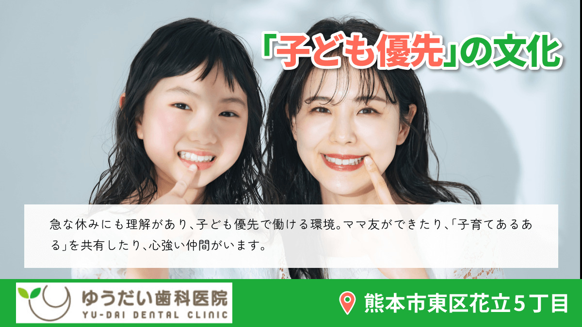 ゆうだい歯科医院（歯科衛生士の求人）の写真6枚目：