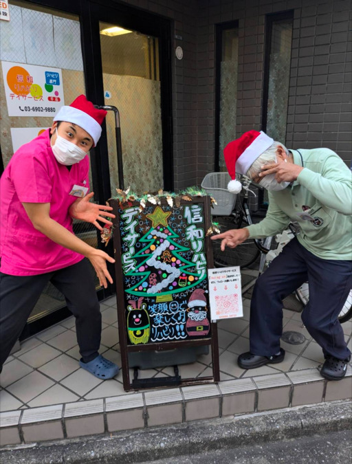 信和リハビリデイサービス千石の写真4枚目：
