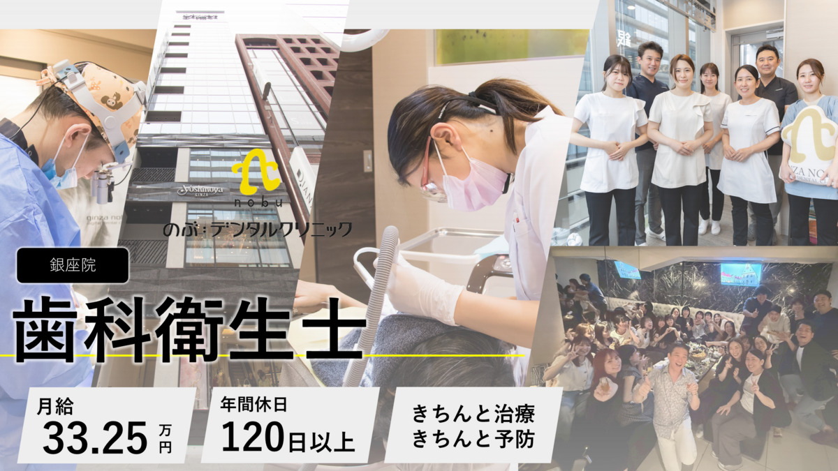 銀座6丁目のぶデジタル歯科(医療法人社団歯整会 )の写真