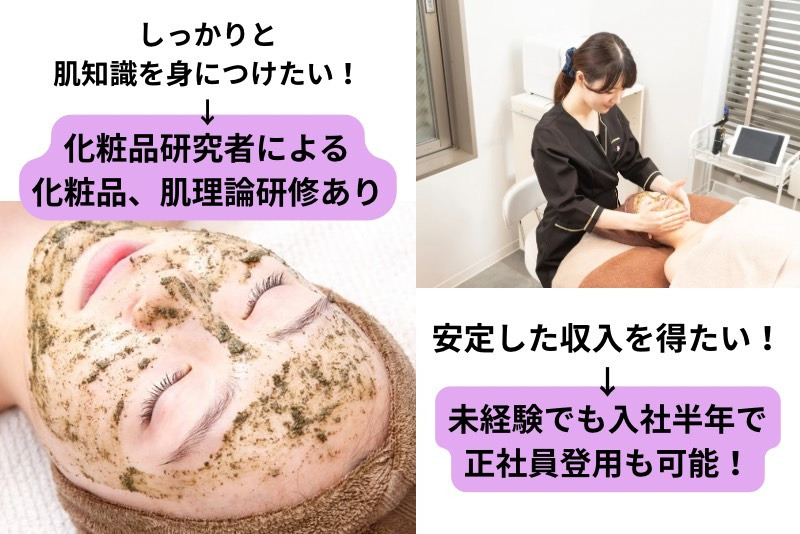 NAskin　北谷店（エステティシャン/セラピストの求人）の写真