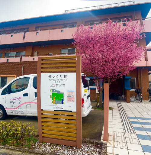 優っくり看護小規模多機能介護喜多見（看護師/准看護師の求人）の写真2枚目：