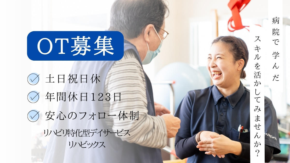 リハビックス小禄店の写真
