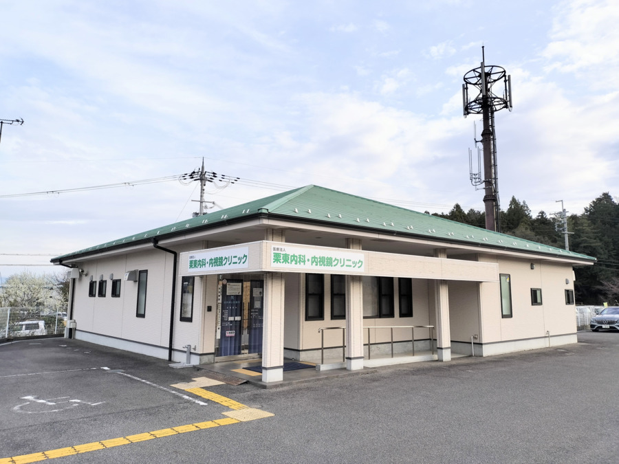 栗東内科・内視鏡クリニックの写真