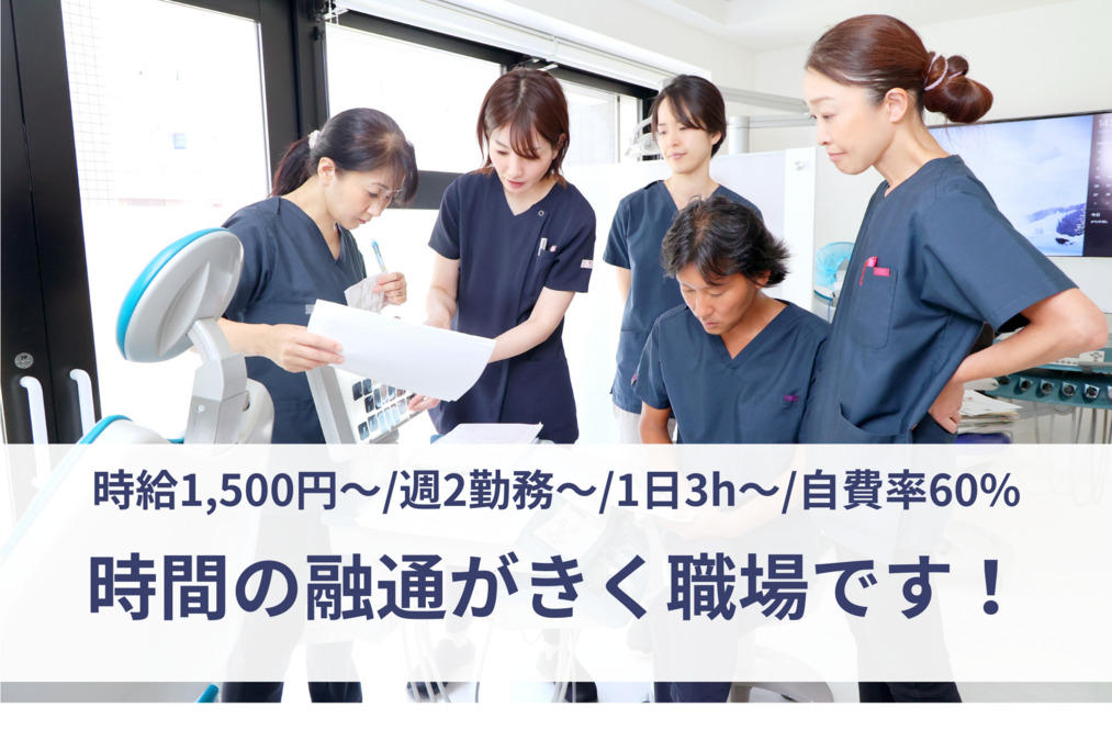 医療法人社団歯幸会 吉野歯科医院の写真