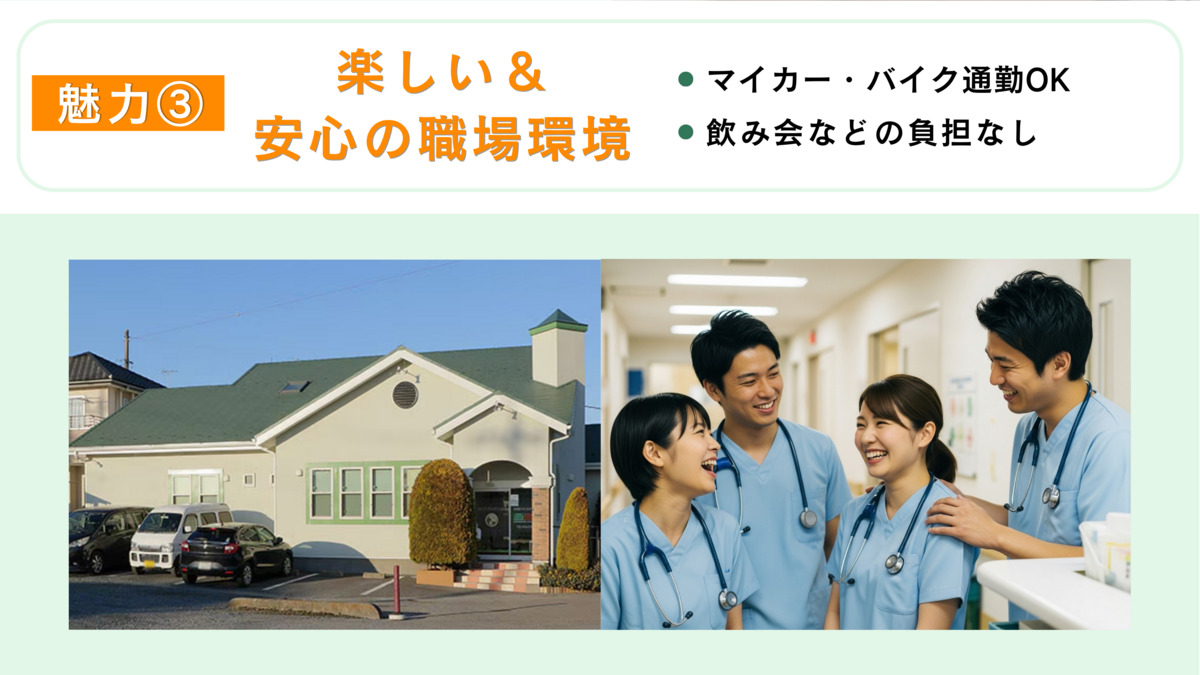 若葉こどもクリニック（看護師/准看護師の求人）の写真4枚目：