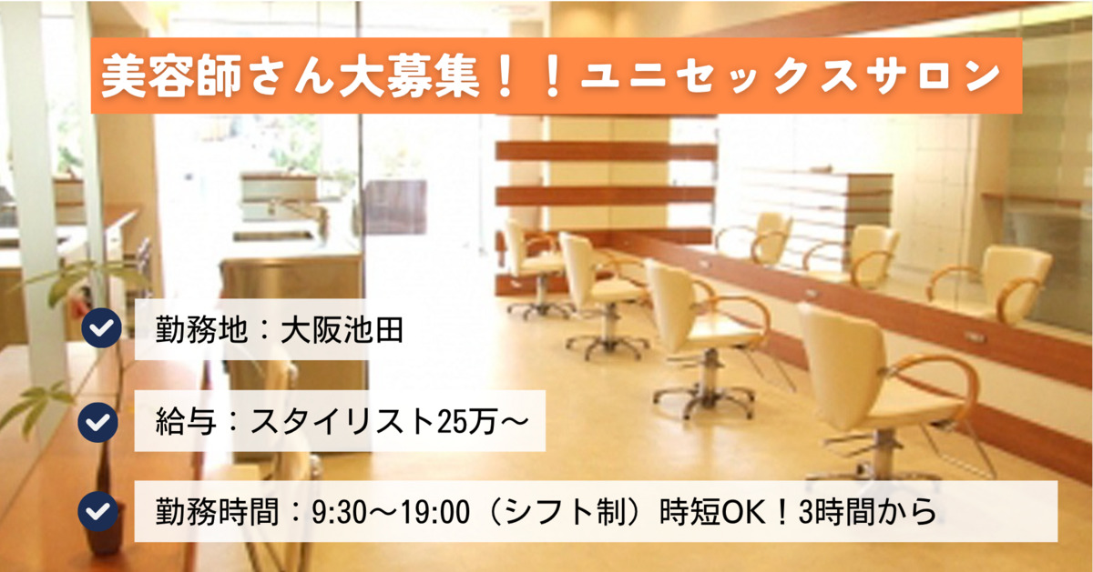 Natural Hair JOY 池田店の写真