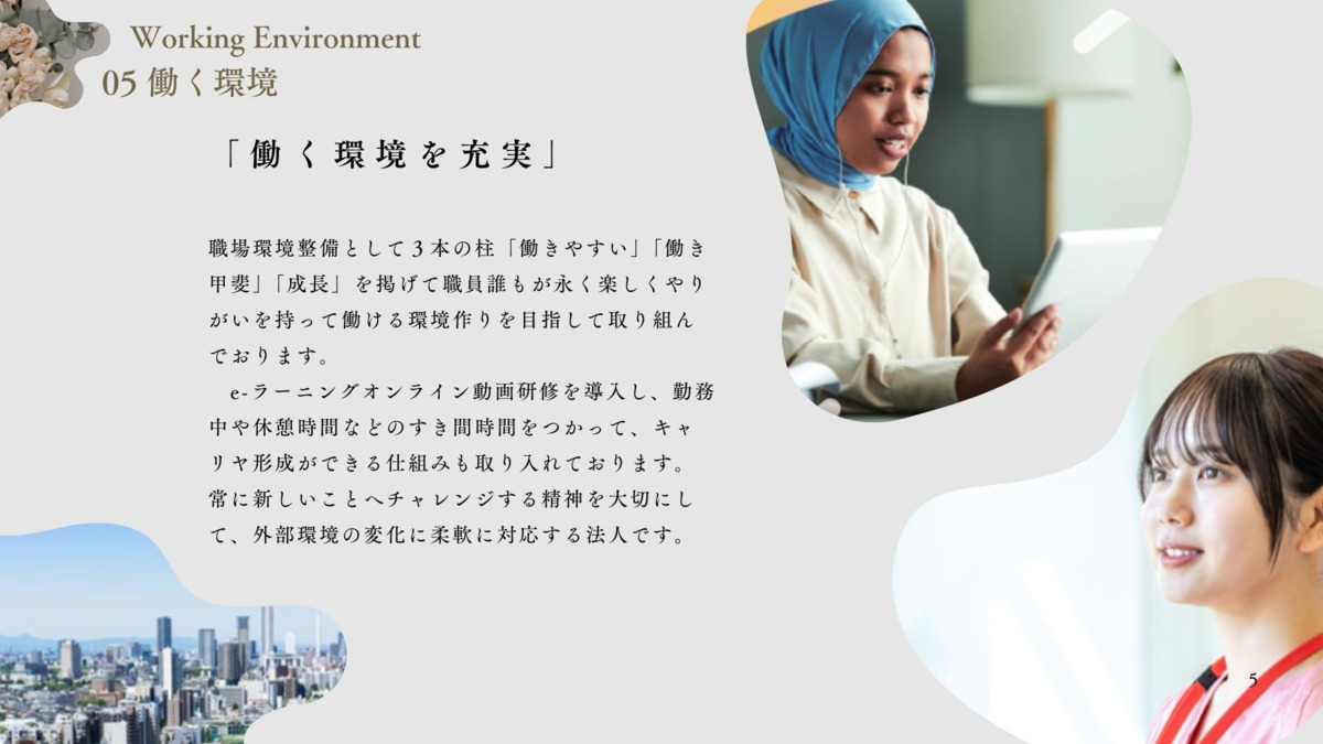 特別養護老人ホームサンバードナーシングホーム（介護職/ヘルパーの求人）の写真5枚目：