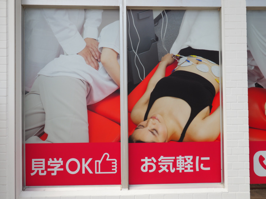 ほねつぎデイサービス鍋島の写真11枚目：