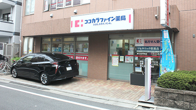 ココカラファイン薬局都立大学平町店の写真