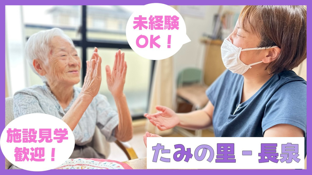 グループホームたみの里　長泉の写真