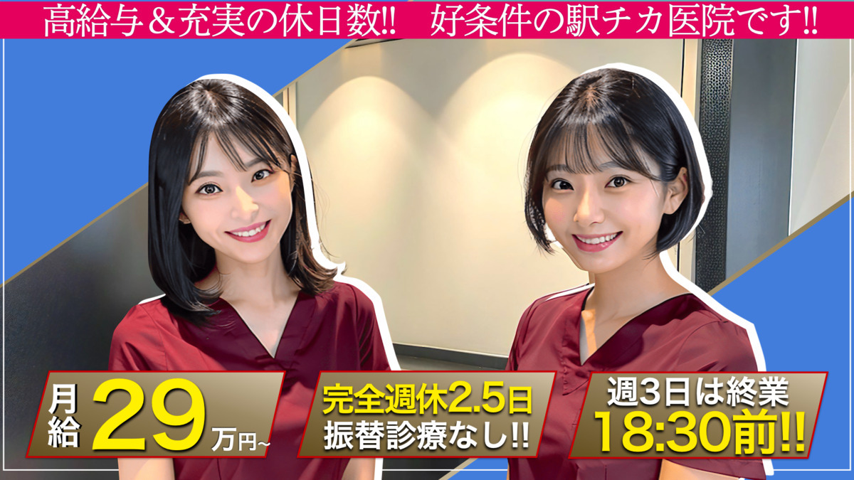 岩崎歯科クリニックの写真