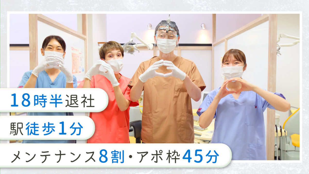 小野歯科医院の写真