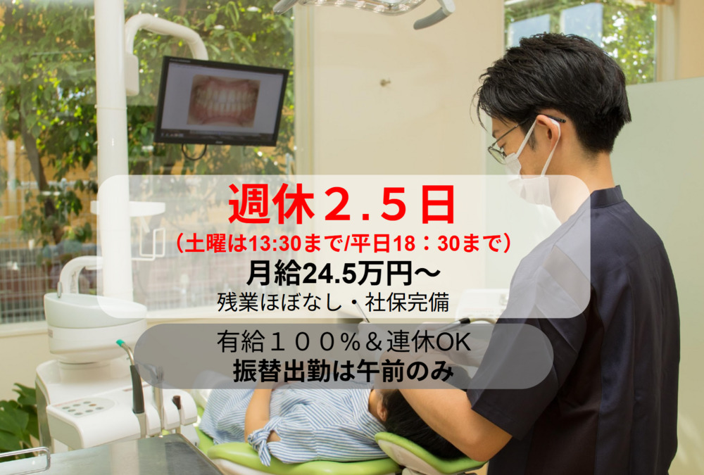 くろいわ歯科医院の写真