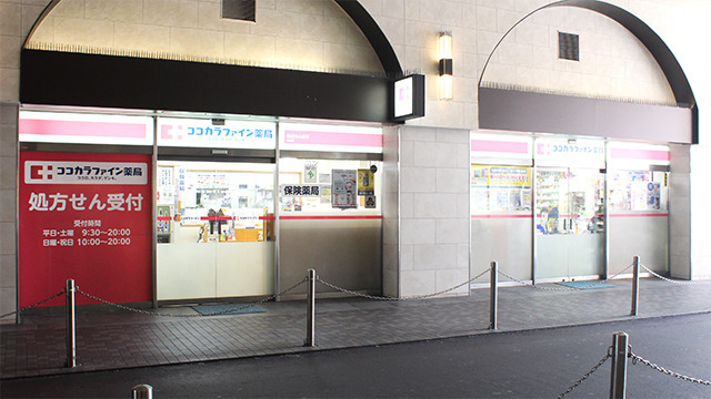 ココカラファイン薬局蒲田店の写真