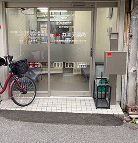 カエデ薬局 萱島店