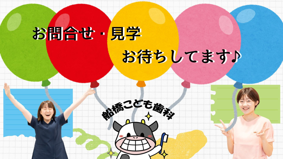 船橋こども歯科の写真5枚目：