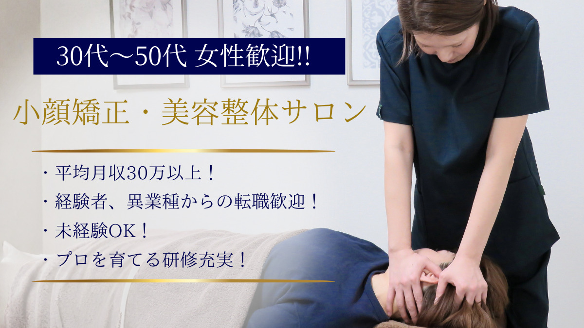 フェイスラインをスッキリさせる小顔矯正サロンQttoの写真