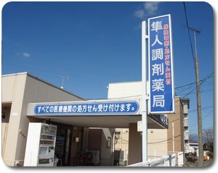 隼人調剤薬局(薬剤師の求人)の写真:安心してご利用いただけるよう、工夫した空間づくりをおこなっています。