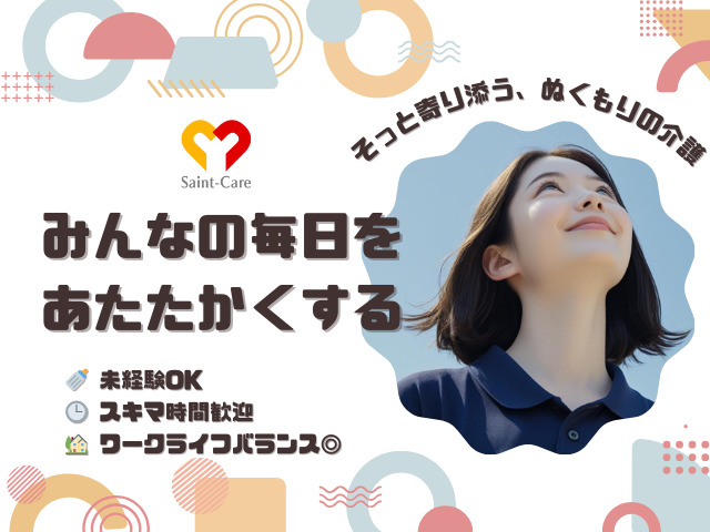 セントケアあおば（介護職/ヘルパーの求人）の写真5枚目：