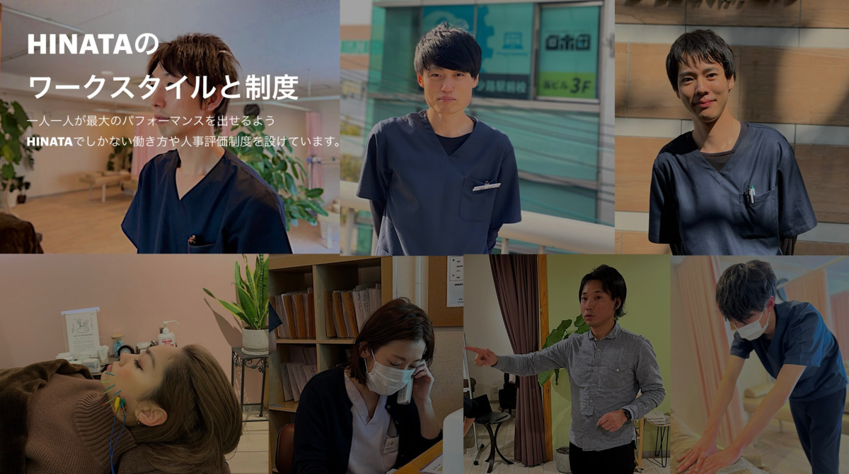 陽なた鍼灸整骨院の写真
