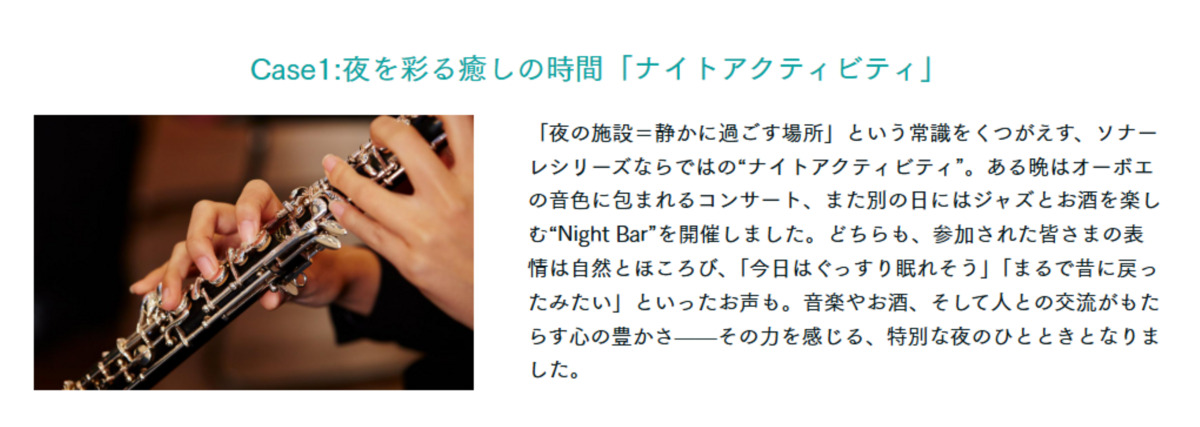 有料老人ホーム　ソナーレ浦和（介護職/ヘルパーの求人）の写真2枚目：その方らしい暮らしを支える “Life Focus”エピソード