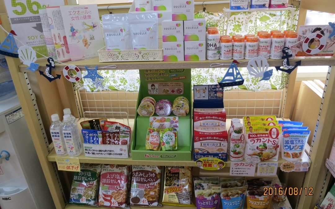 施設基準保険調剤薬局ハーブランド薬局松戸店の写真19枚目：ハーブランド薬局松戸店店内