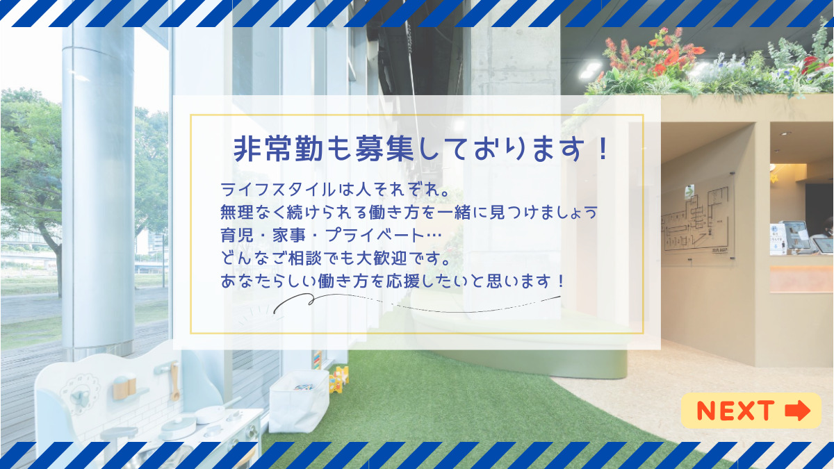横浜ゆうみらい小児歯科・矯正歯科(歯科助手の求人)の写真4枚目: