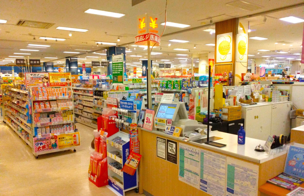 イオンドラッグ天草店（登録販売者の求人）の写真4枚目：